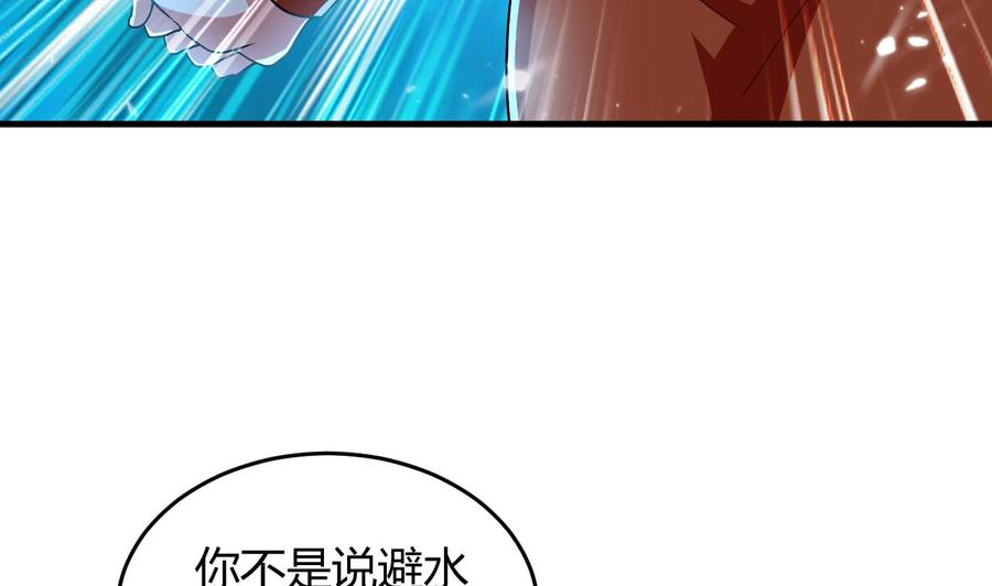 第144话 避水珠32