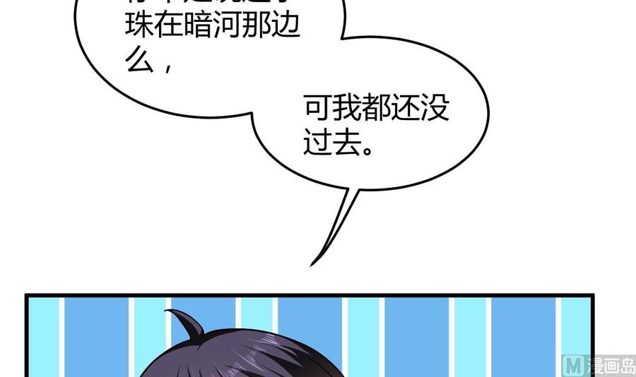 第144话 避水珠33