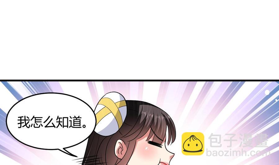 第144话 避水珠35