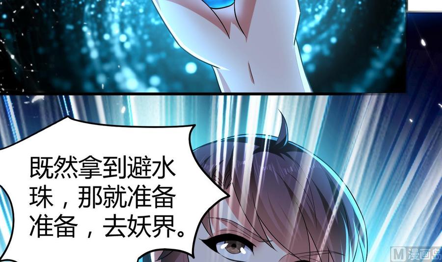 第144话 避水珠39