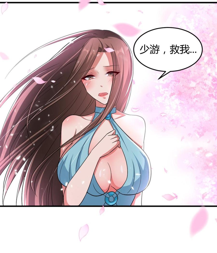 第144话 避水珠46