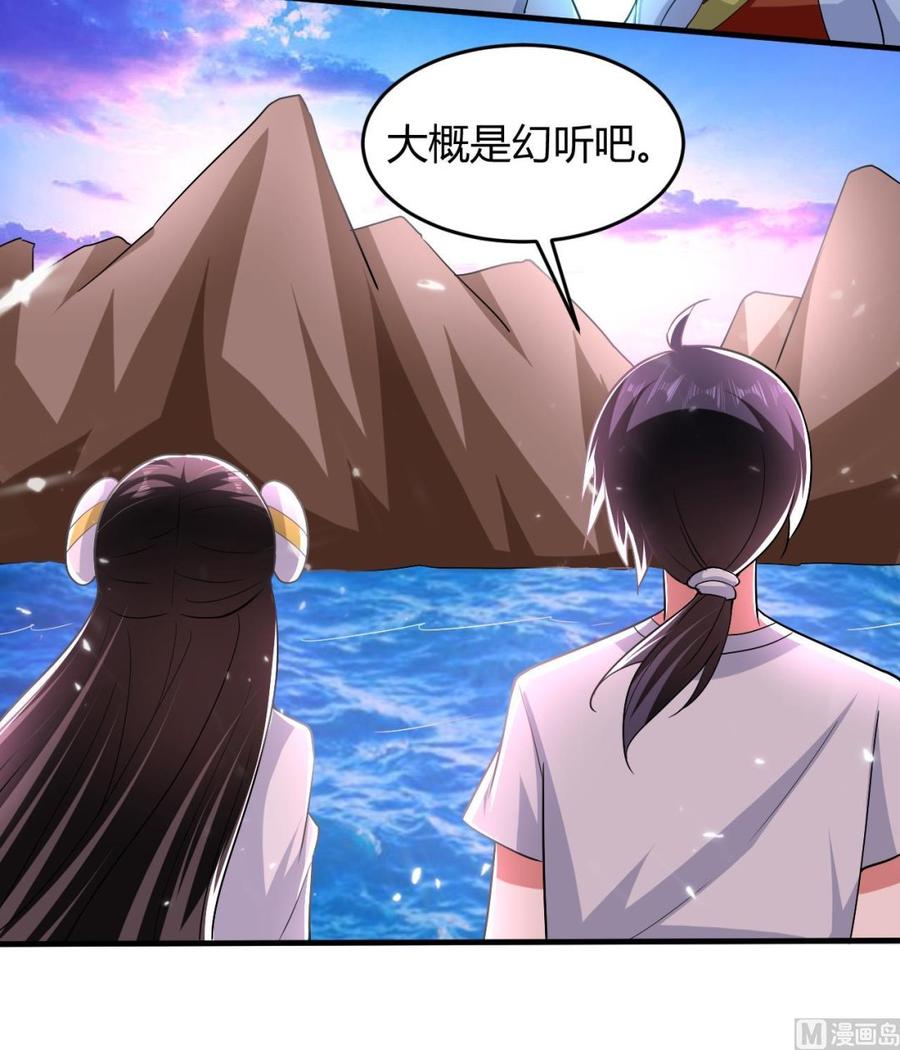 第144话 避水珠48