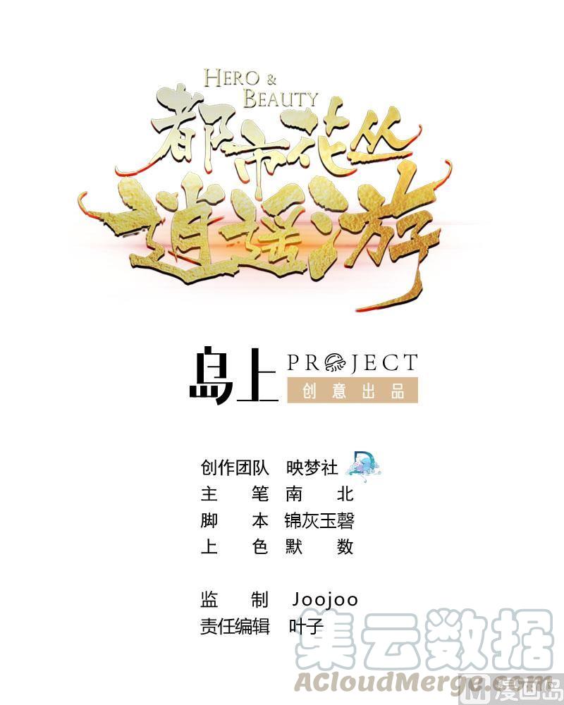 第145话 前往妖界0