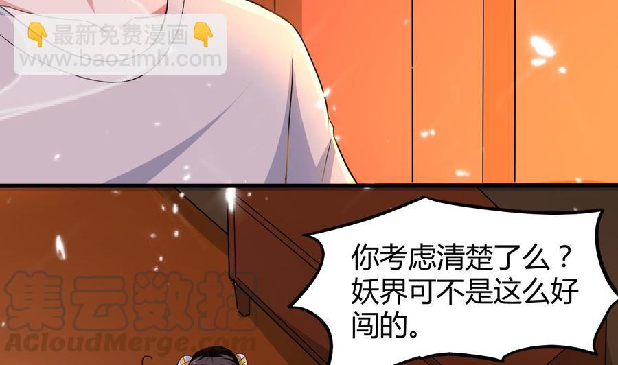第145话 前往妖界10