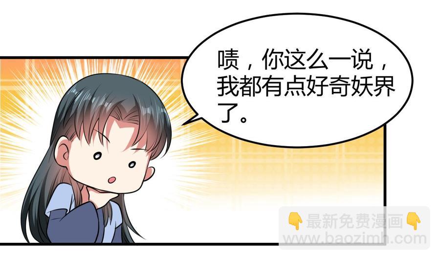 第145话 前往妖界25