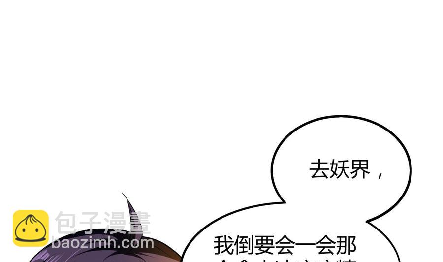 第145话 前往妖界8