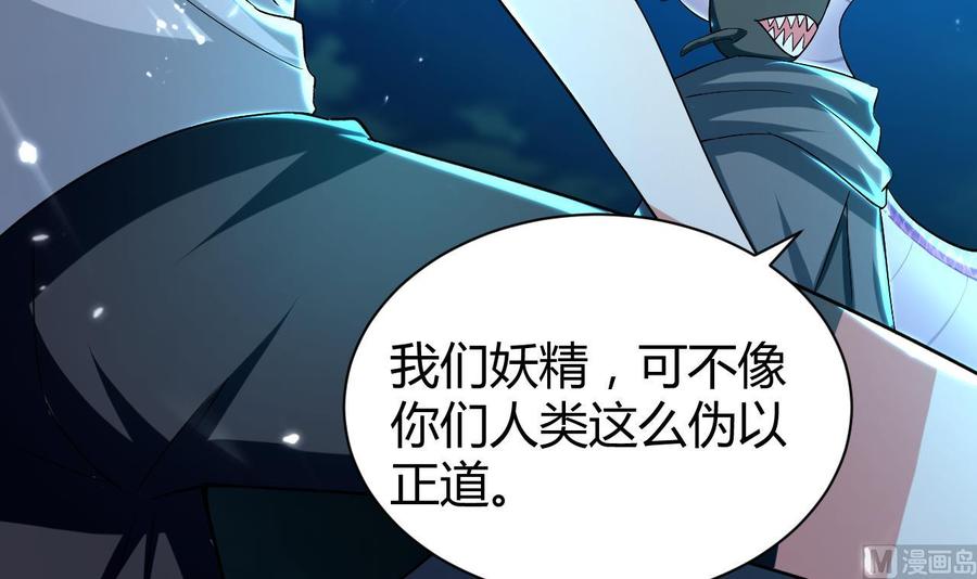 第150话 双头大家伙39