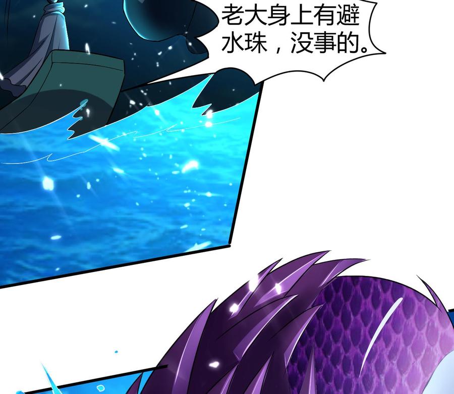 第150话 双头大家伙43