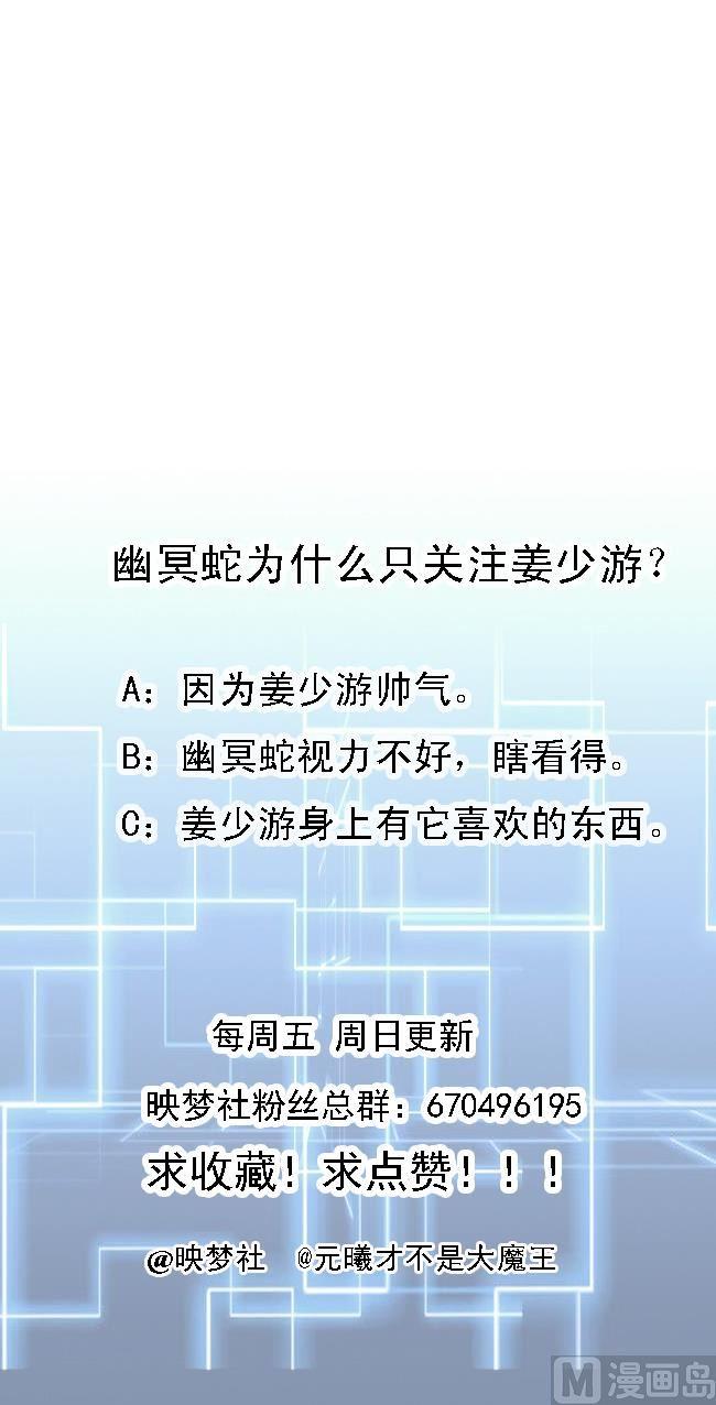 第150话 双头大家伙46