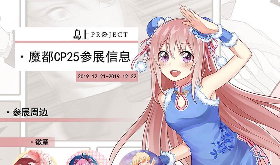 第150话 双头大家伙47