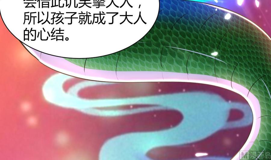 第158话 想要个孩子。18