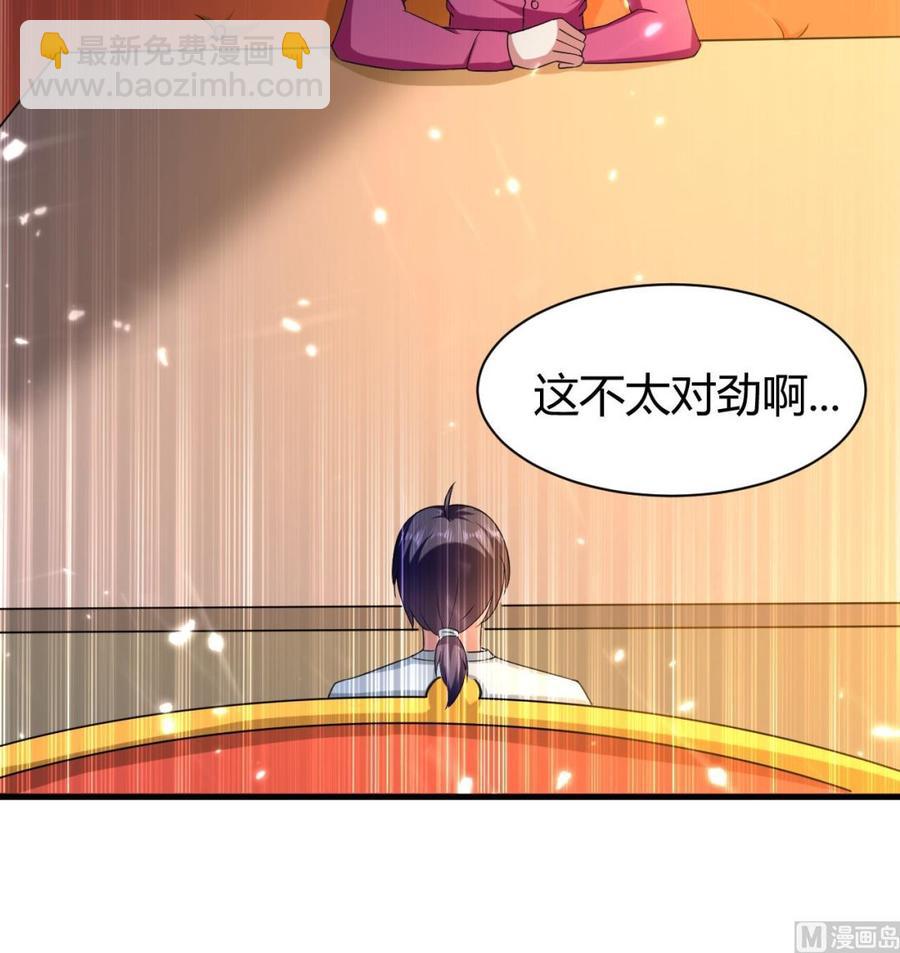 第158话 想要个孩子。24