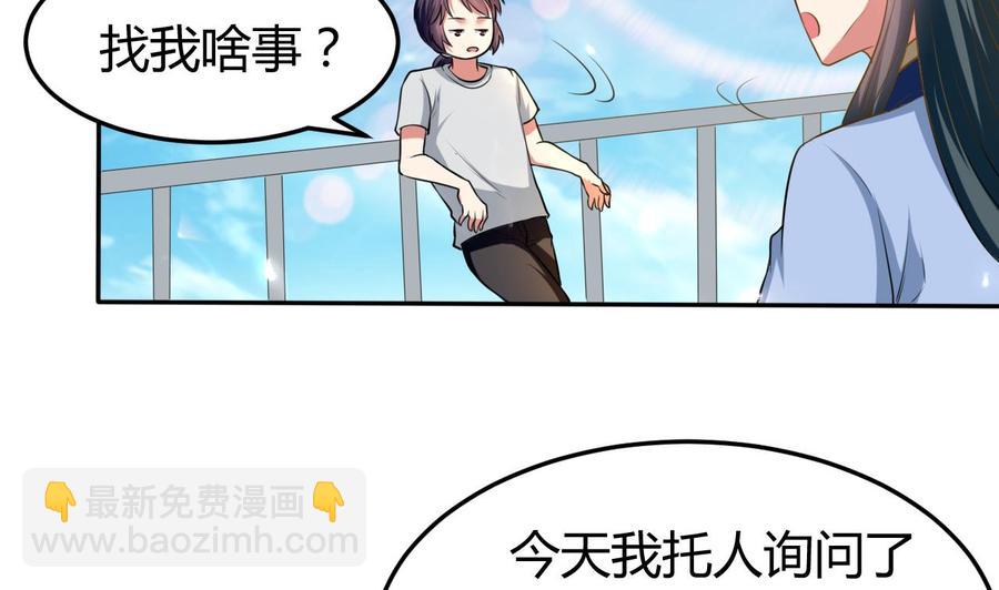第158话 想要个孩子。32