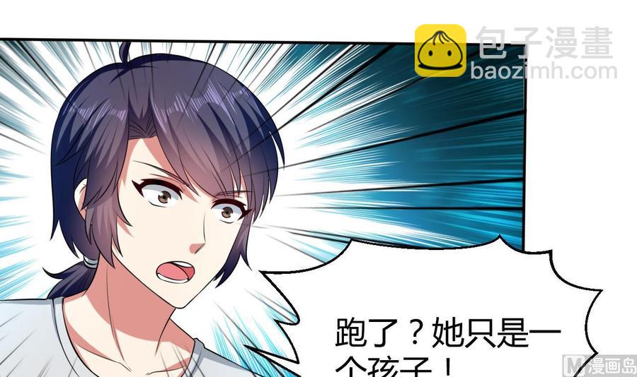 第158话 想要个孩子。36