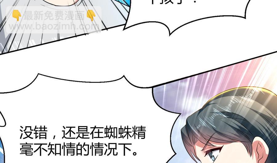 第158话 想要个孩子。37
