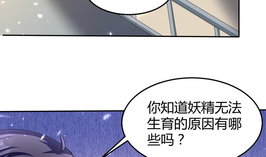 第158话 想要个孩子。43