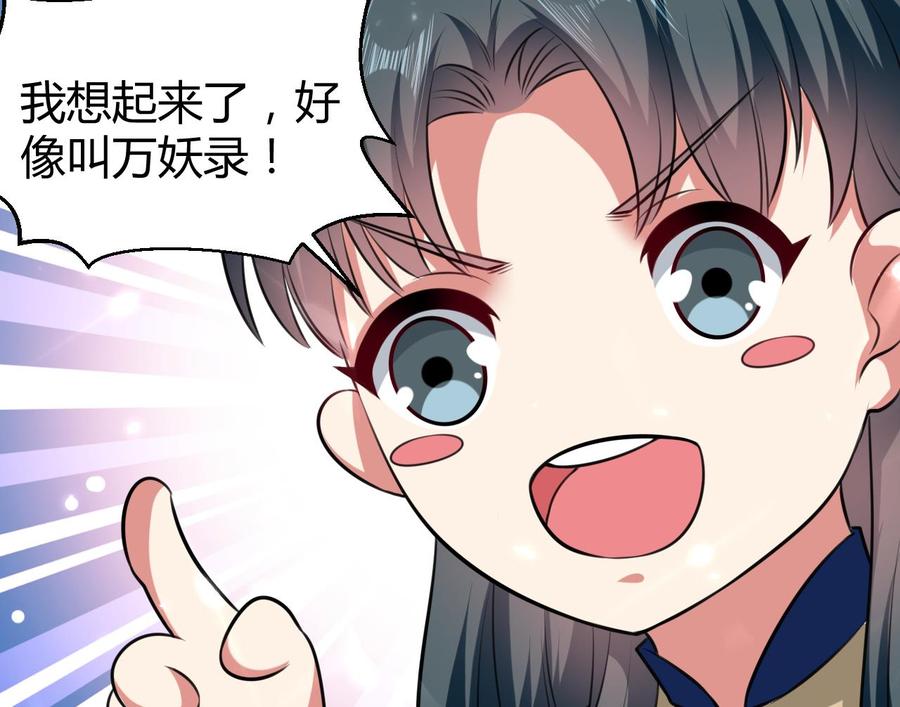 第158话 想要个孩子。46