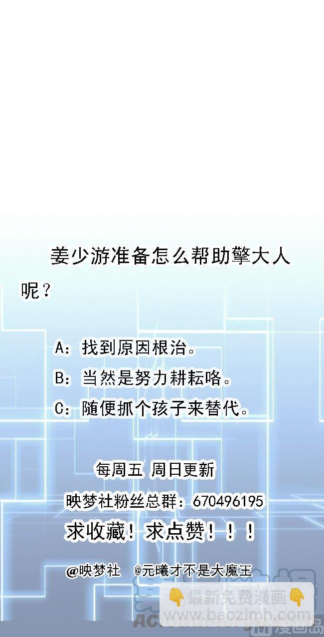 第158话 想要个孩子。49