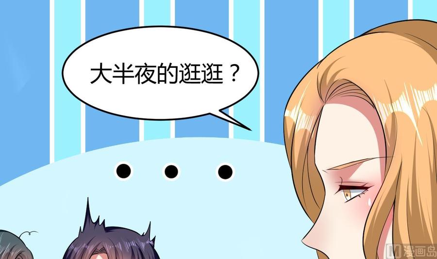 第161话 夜行发现18