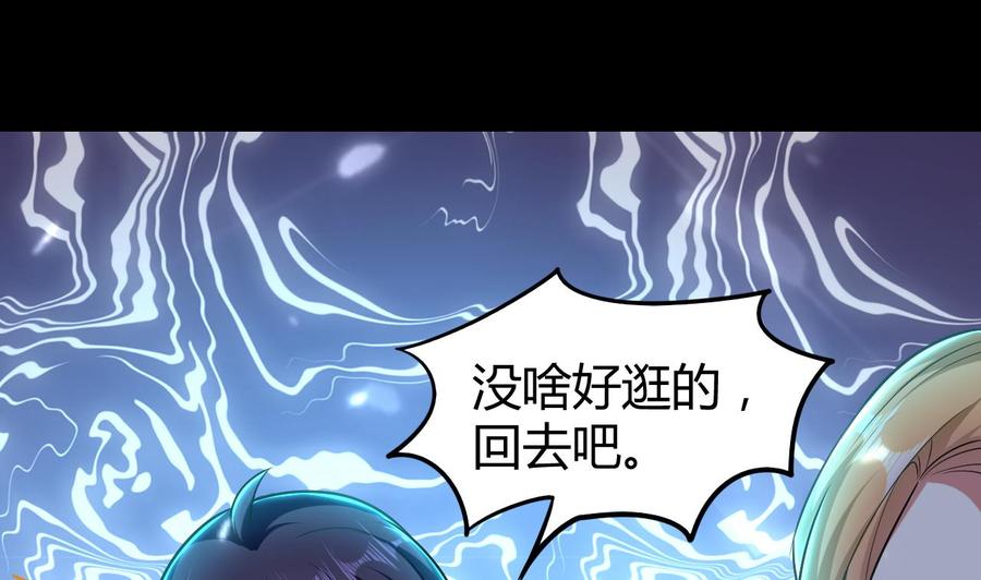 第161话 夜行发现20