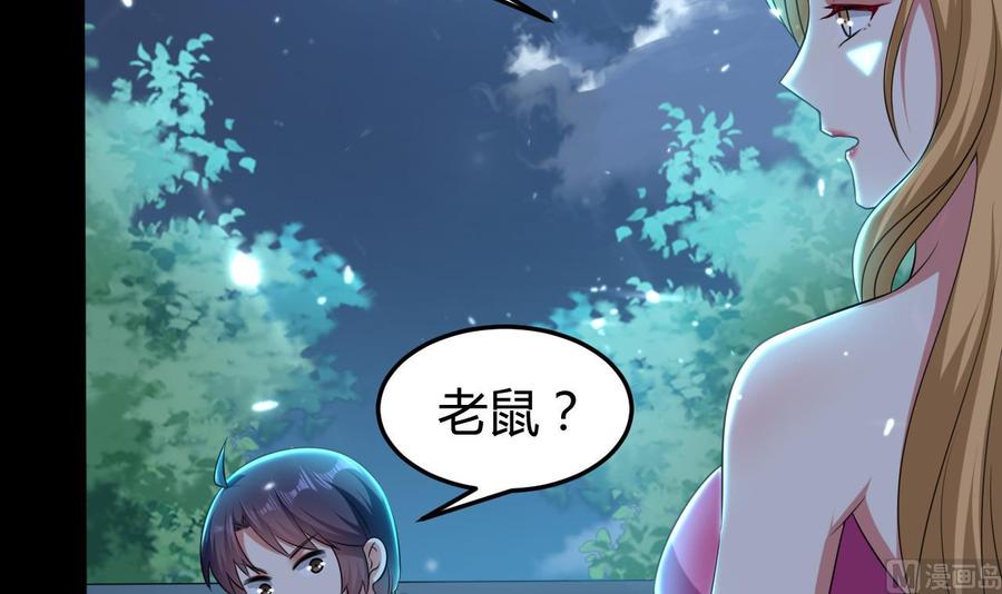 第161话 夜行发现33