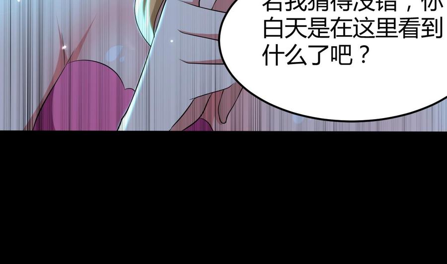 第161话 夜行发现37