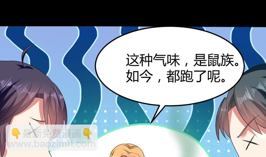第161话 夜行发现40