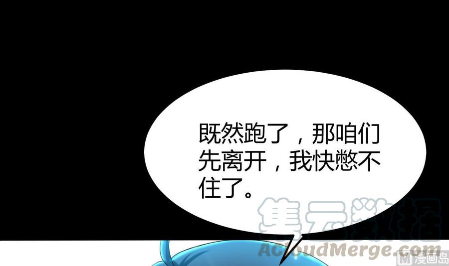 第161话 夜行发现42