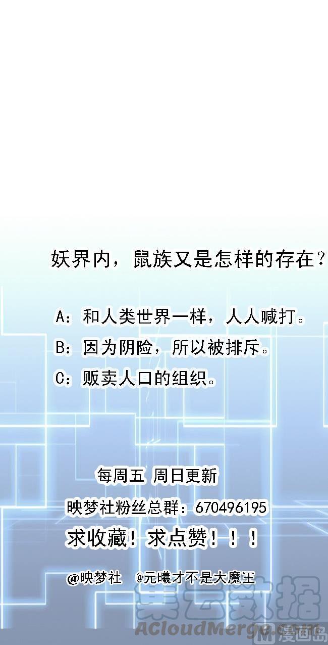第161话 夜行发现49