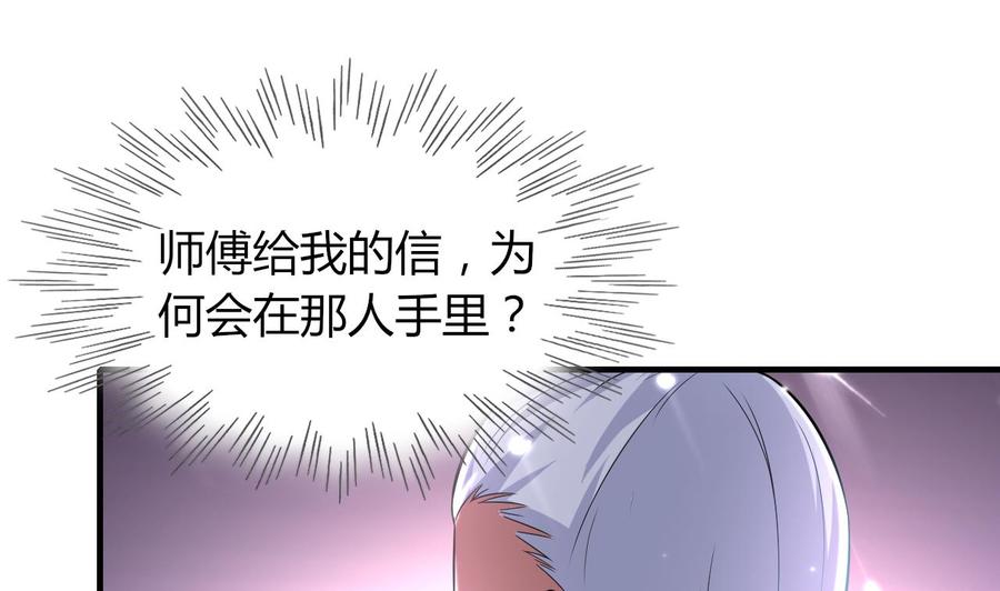 第174话 信41