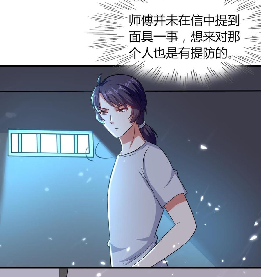 第174话 信43
