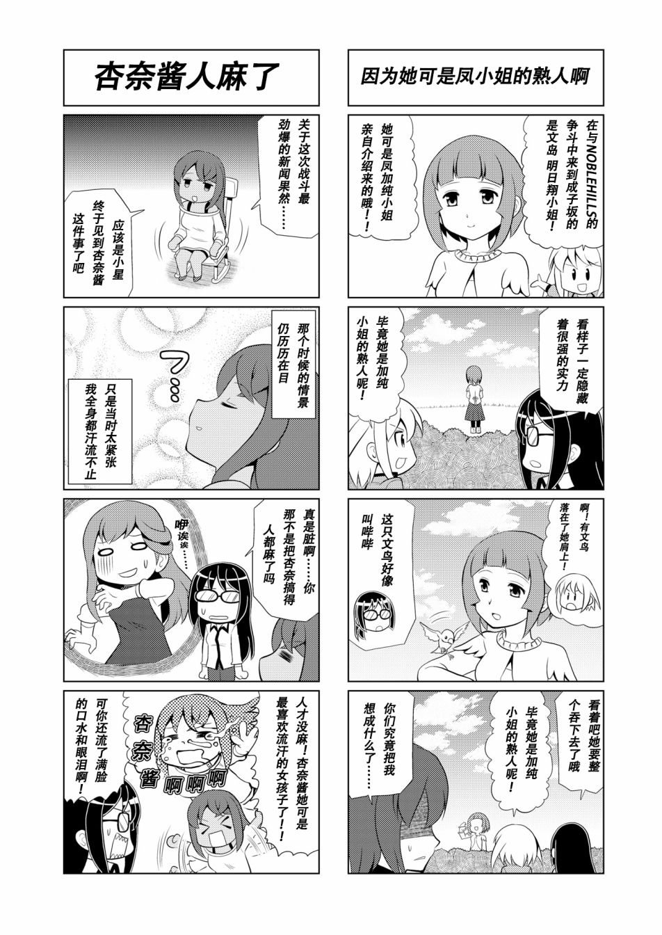 第10话3
