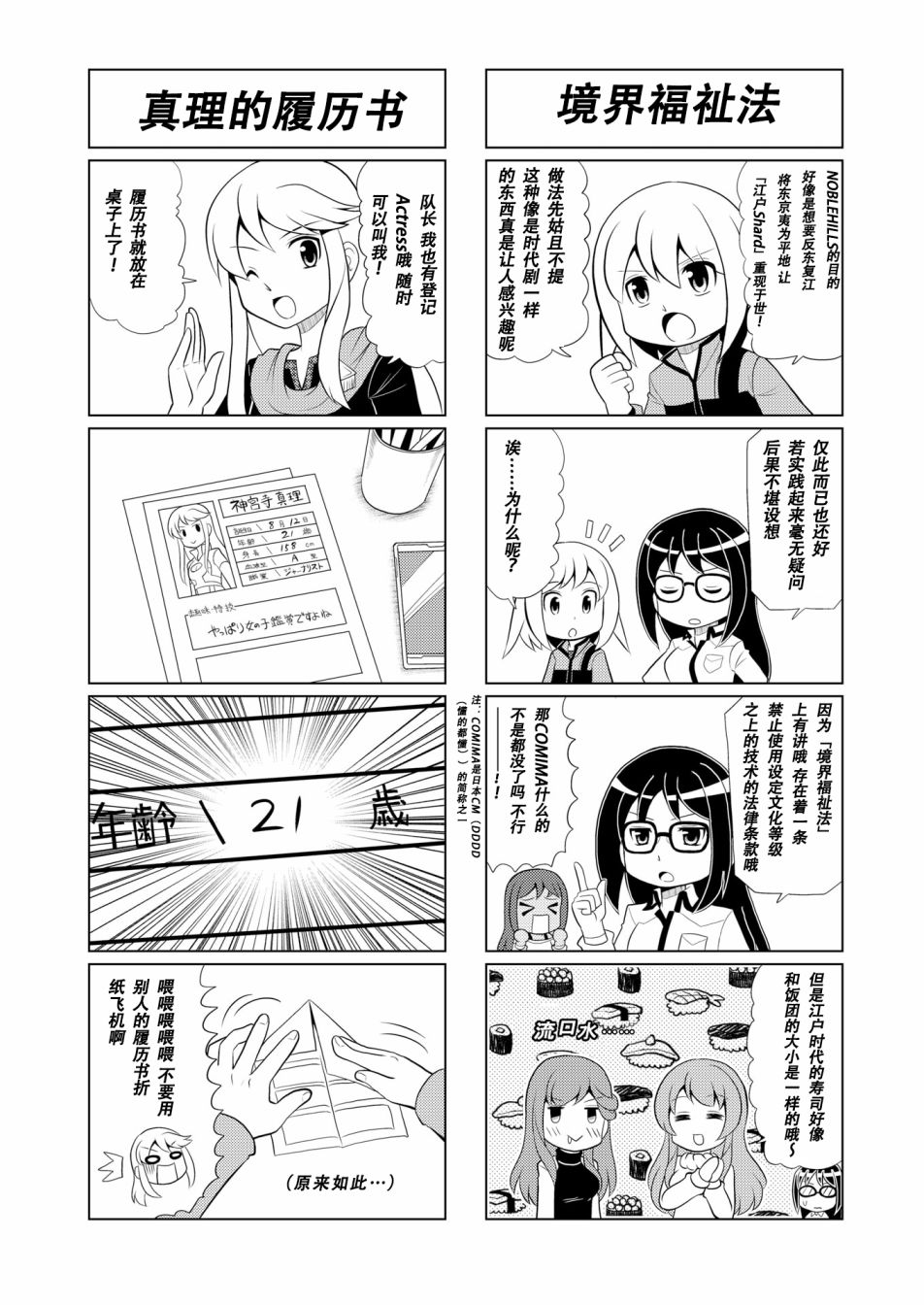 第10话5