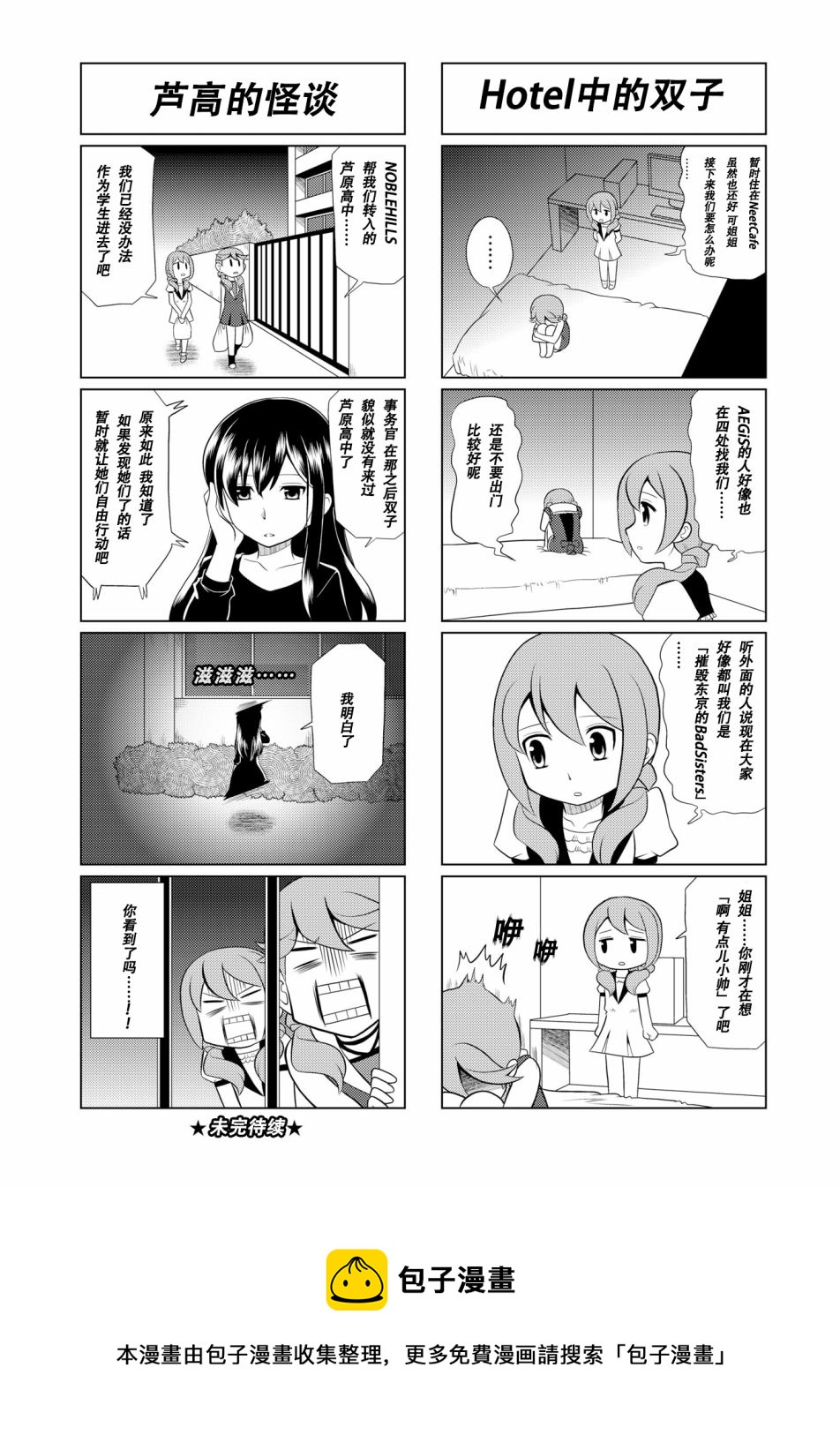 第10话7