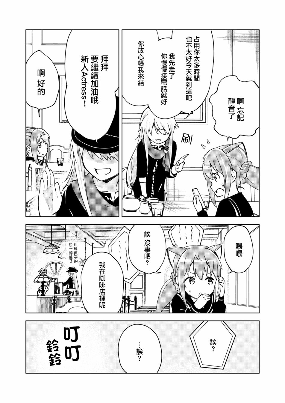 胧月外传1413