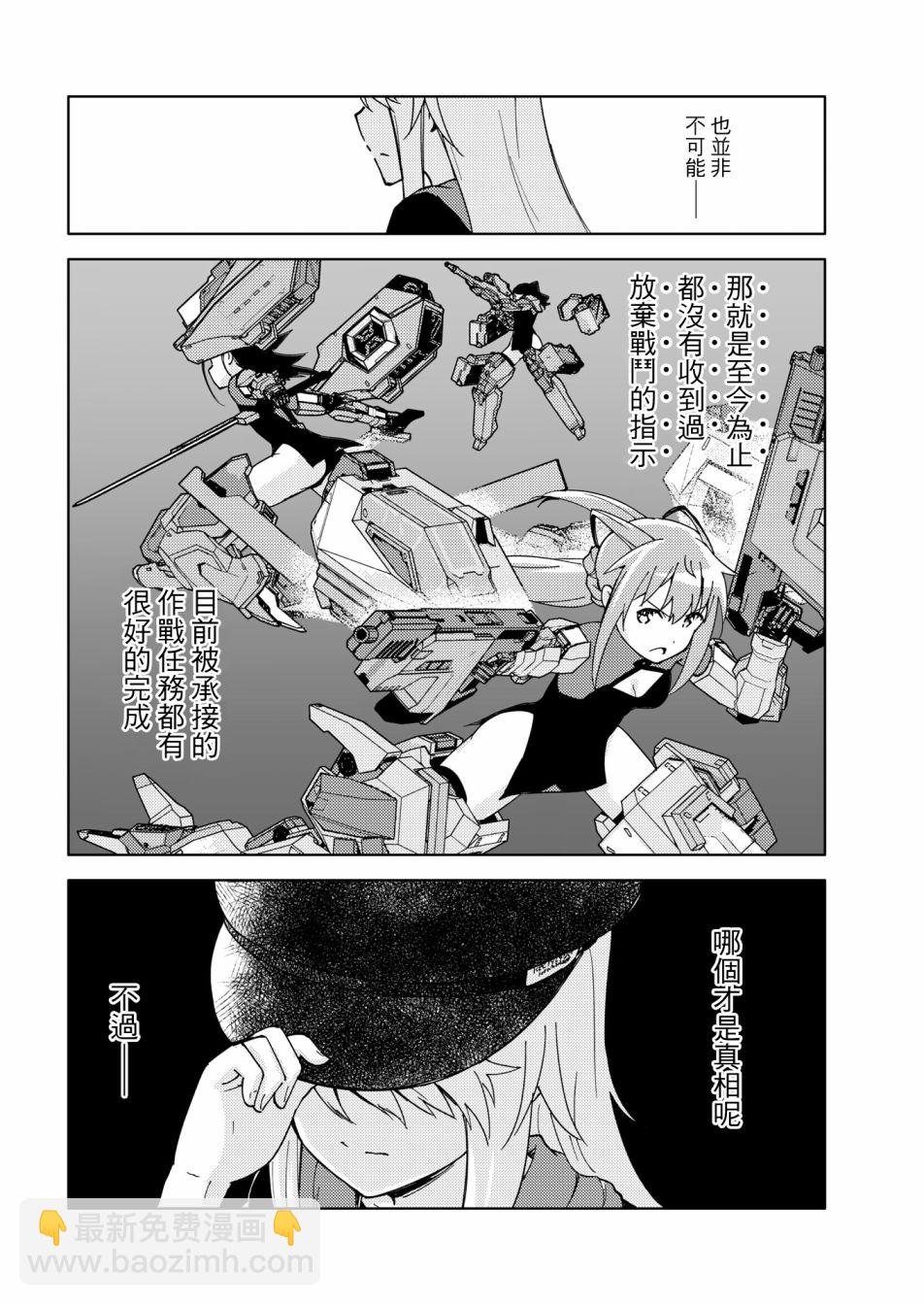 胧月外传1420