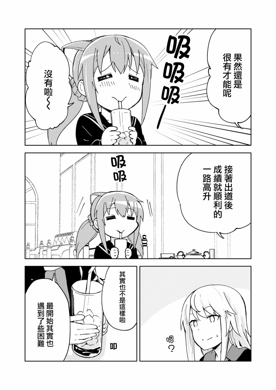 胧月外传149