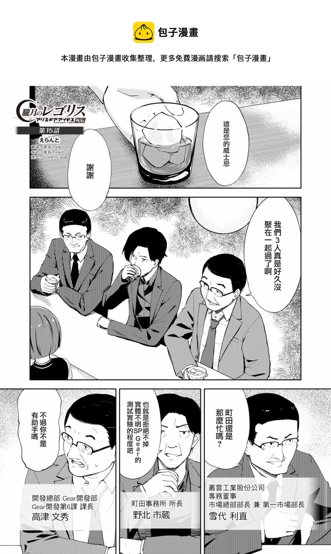 胧月外传150