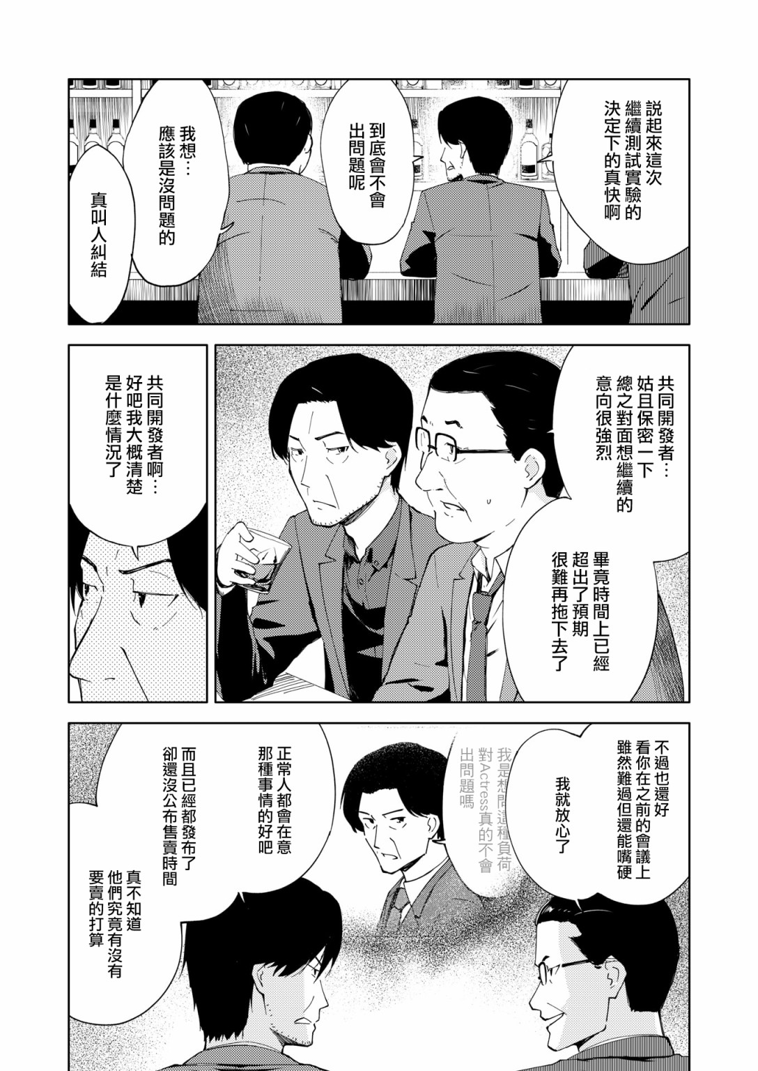 胧月外传151