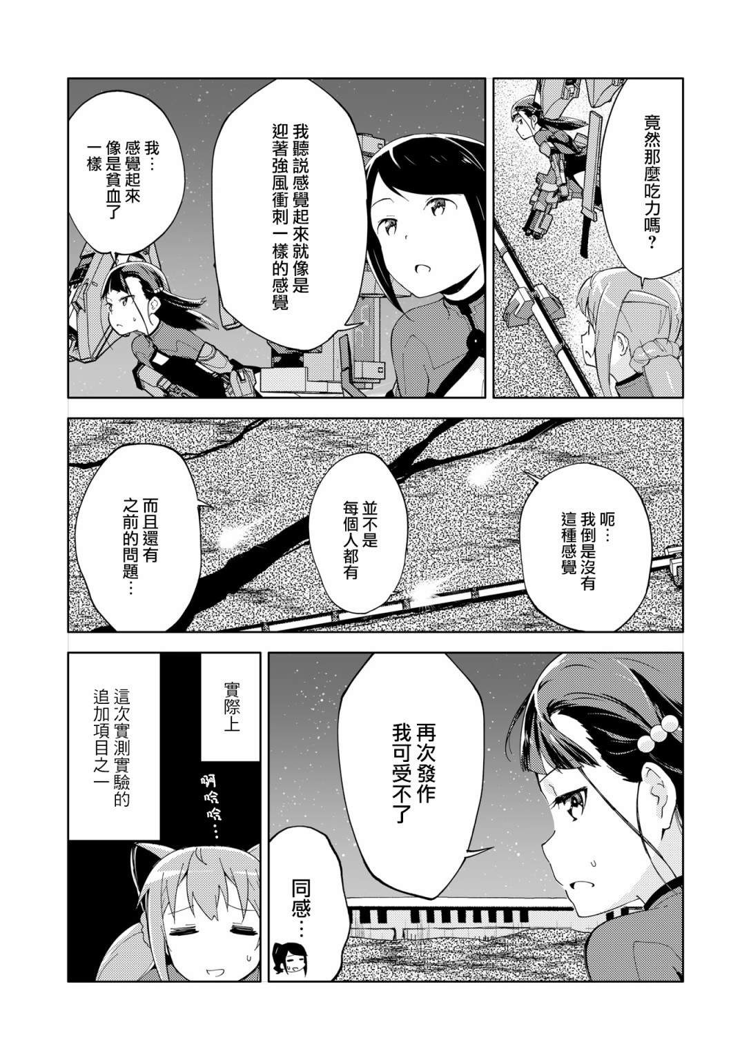 胧月外传1510