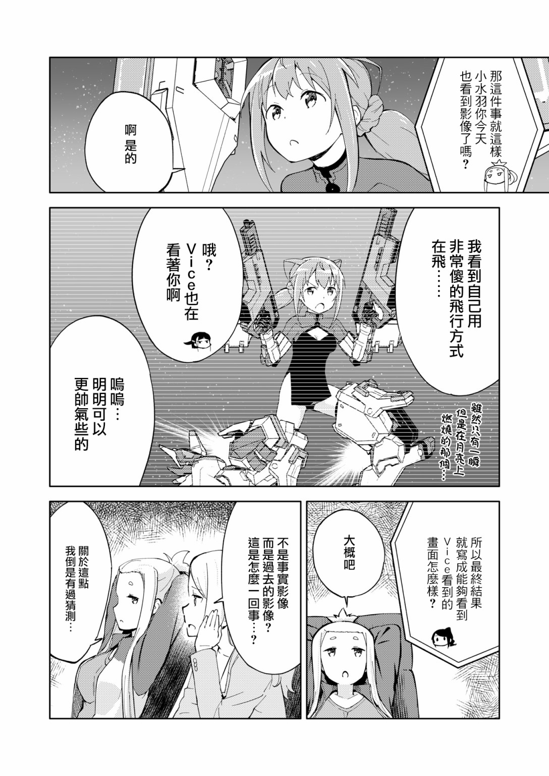 胧月外传1512