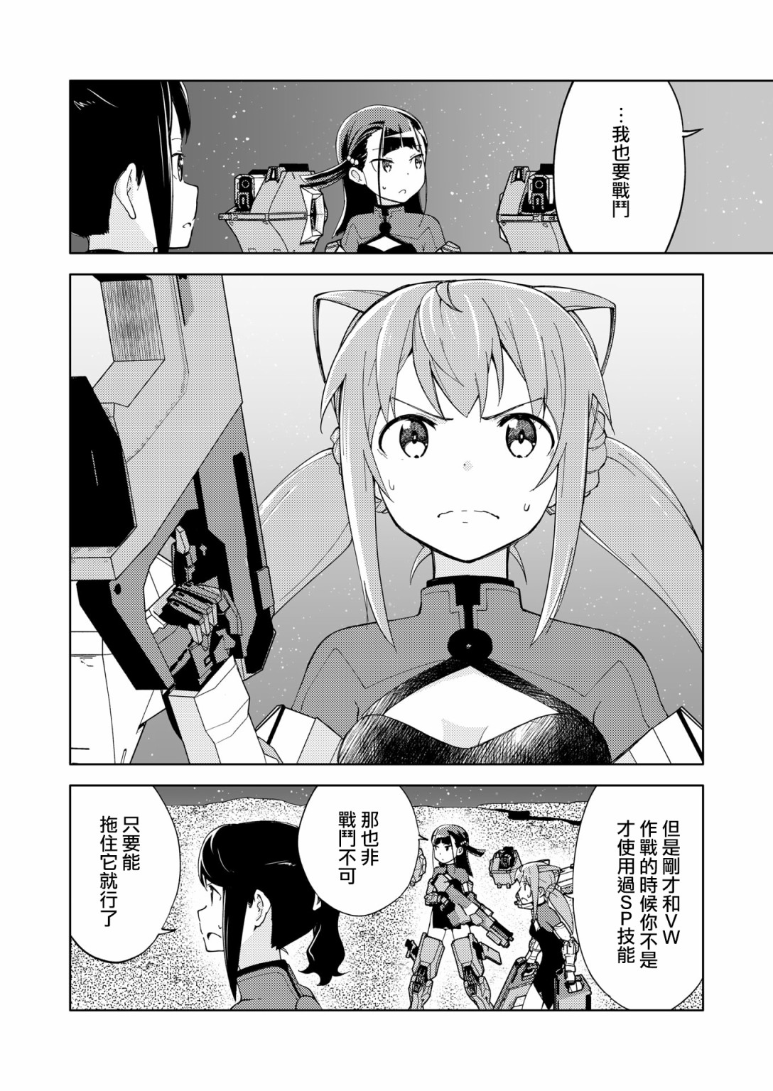 胧月外传1519