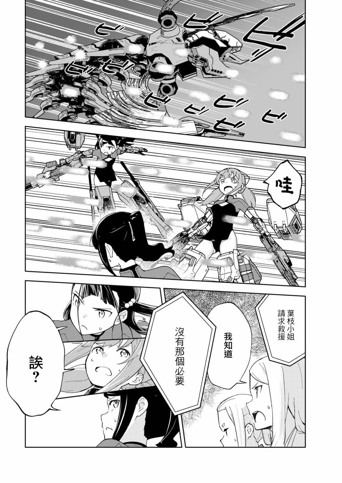 胧月外传1520