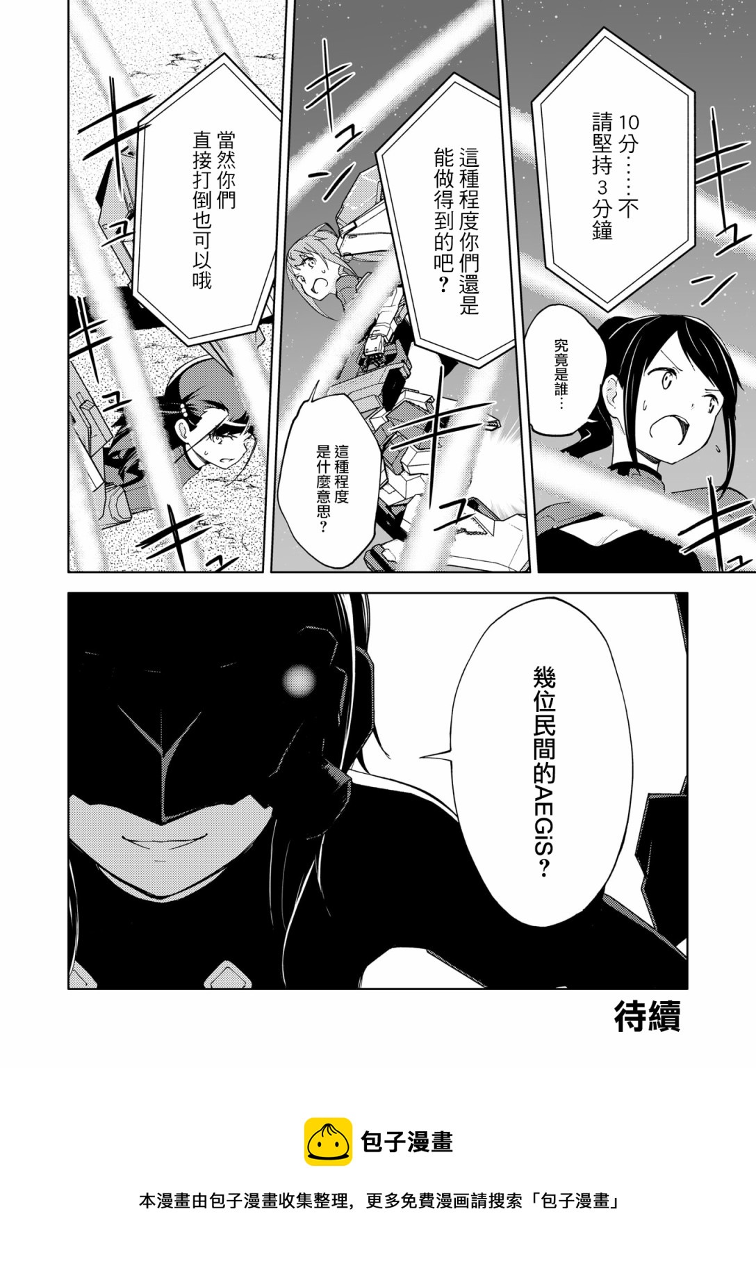 胧月外传1521