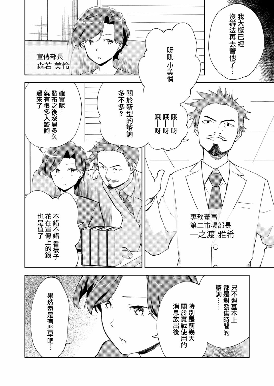 胧月外传153