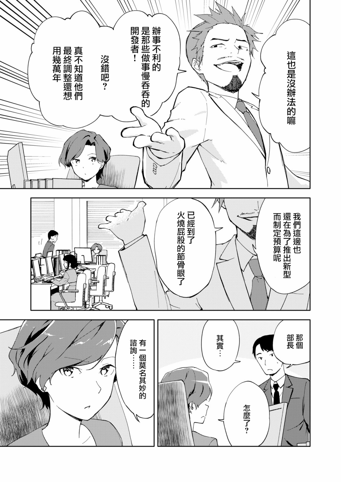 胧月外传154