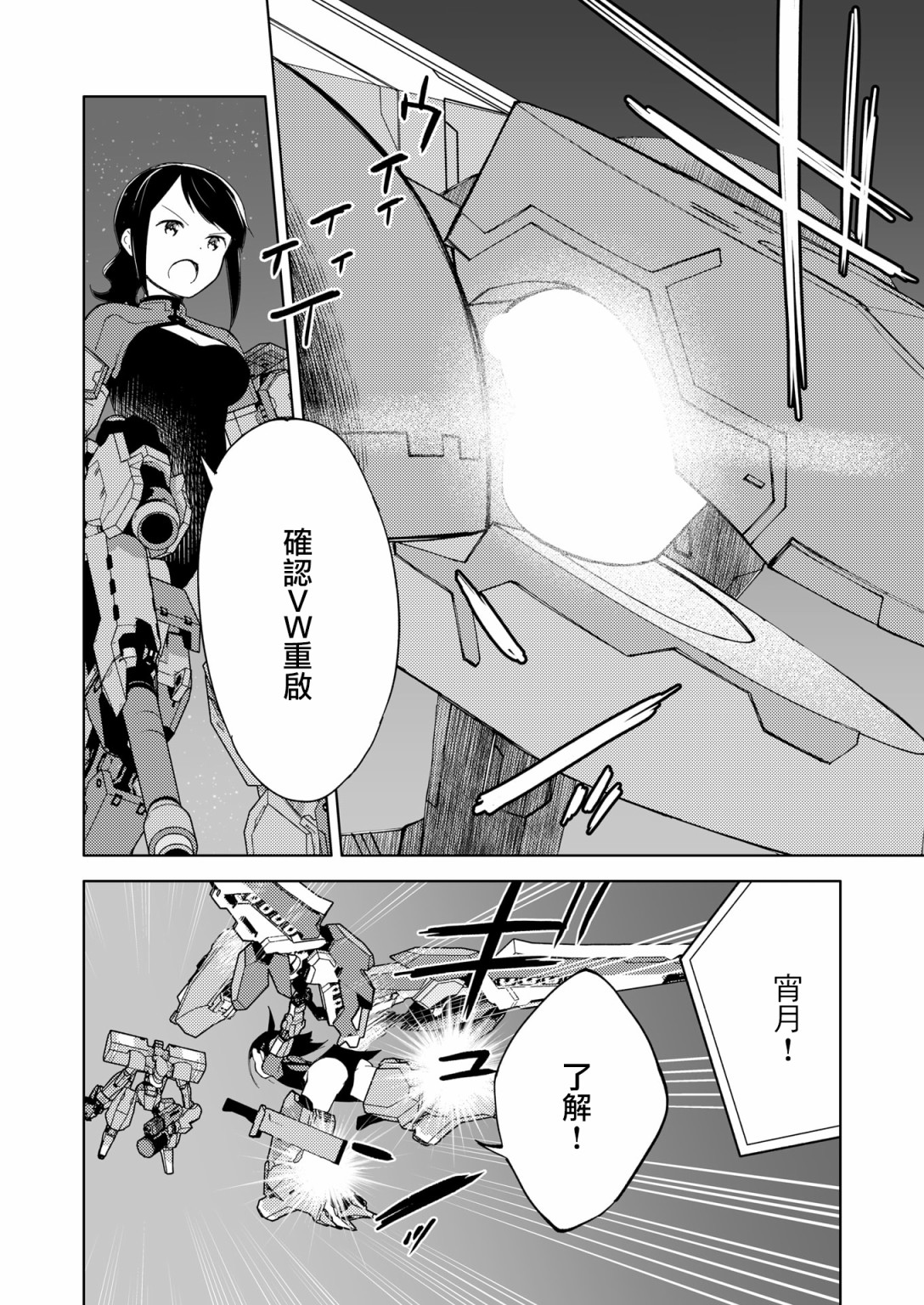 胧月外传157