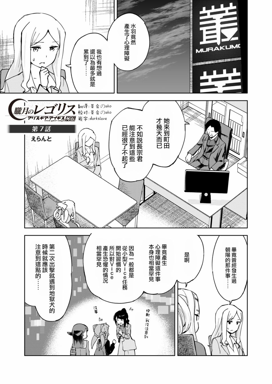 胧月外传07话0