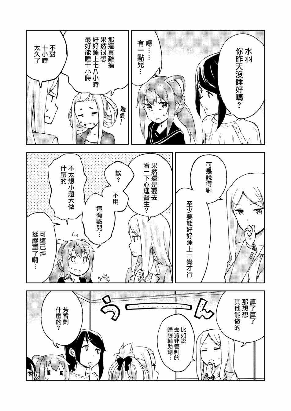 胧月外传07话12