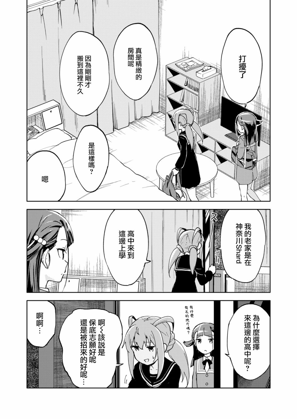胧月外传07话15